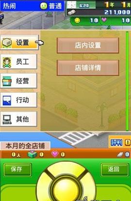 梦想商业街