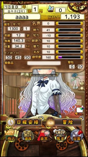 美少女橡皮擦