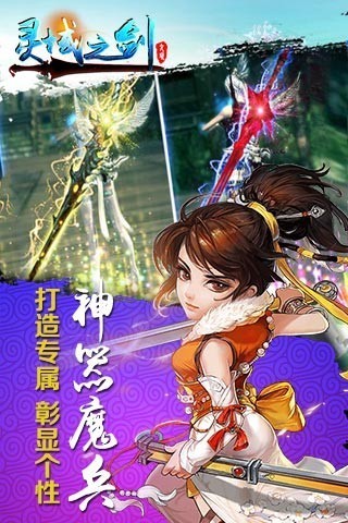 灵域之万剑乾坤