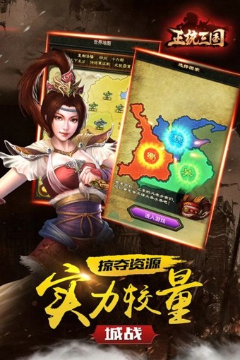 正统三国2021