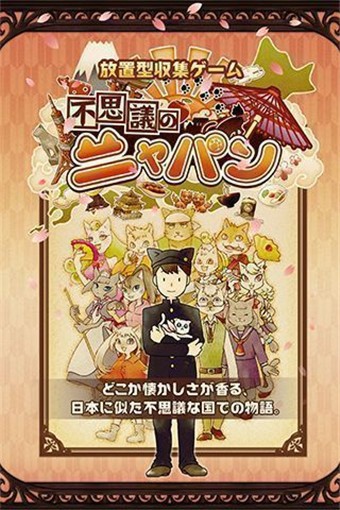 不思议三国