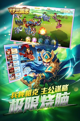 小小三国乱斗