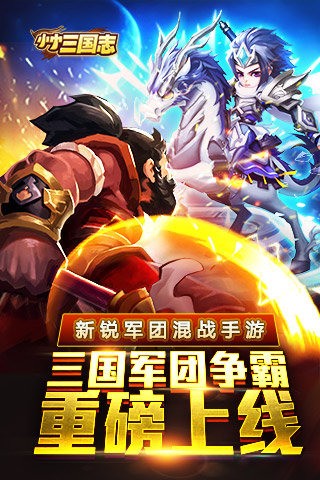 小小三国志果盘版