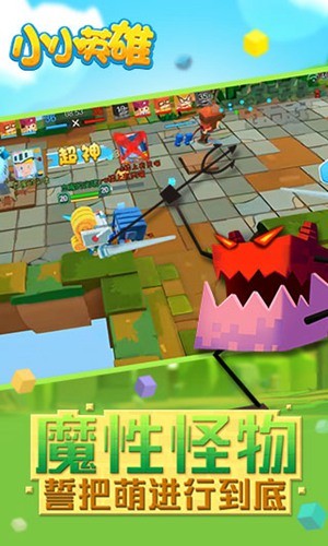 小小英雄在线跑酷