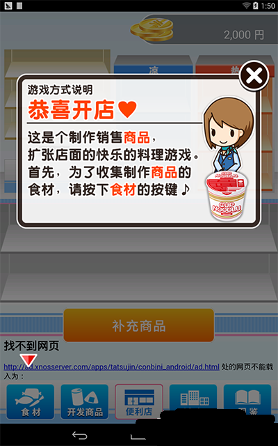 便利店达人