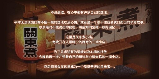 关东煮料理