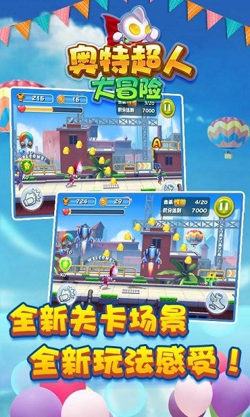 奥特超人大战僵尸