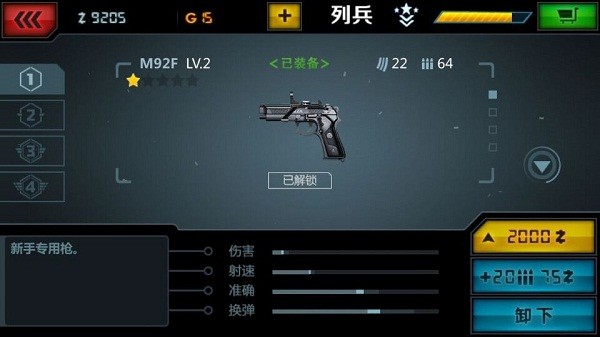 战争之翼伦敦中队