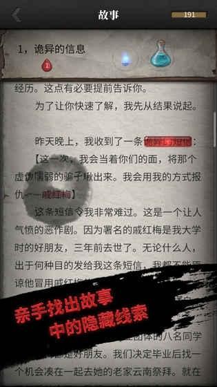 流言侦探番外篇