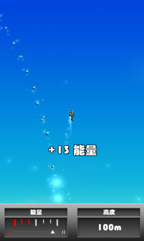 喷气飞行火柴人