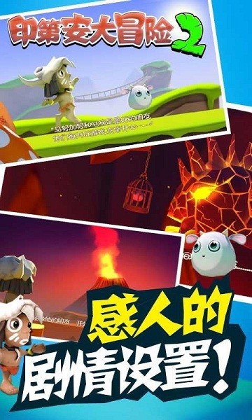 印第安纳的运气