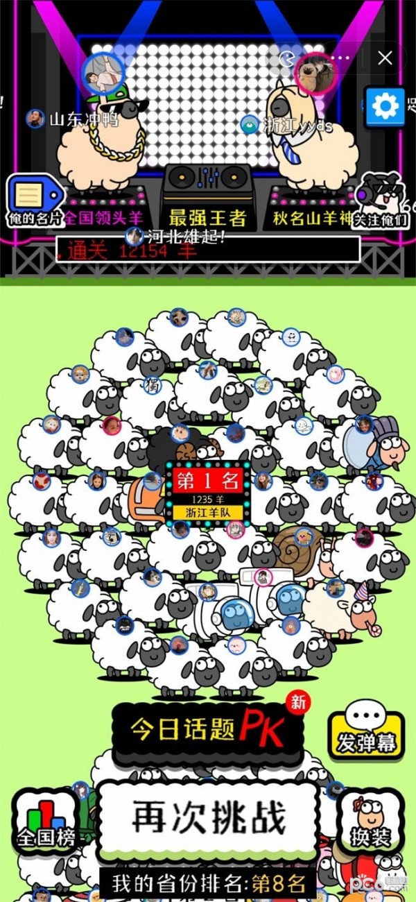 动物世界绝地求生
