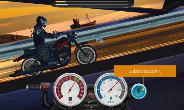 极速摩托