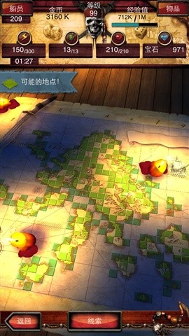加勒比奥德赛