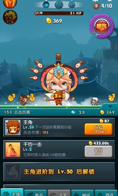 暴打神魔超v版
