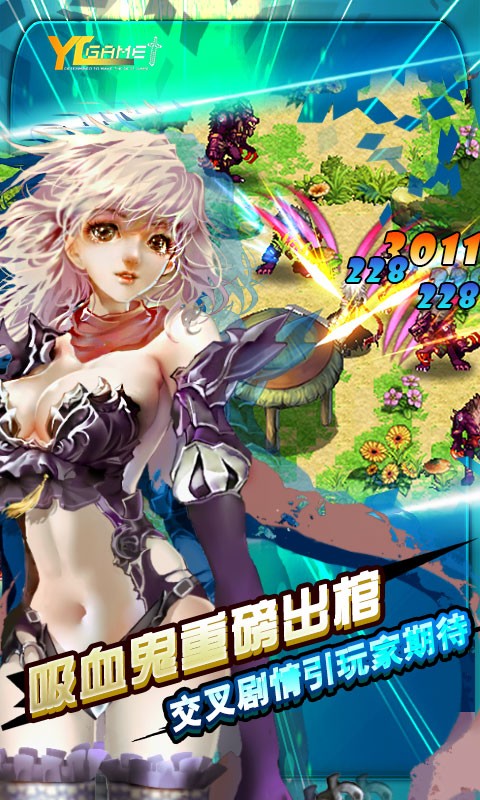 诸神战歌九游版