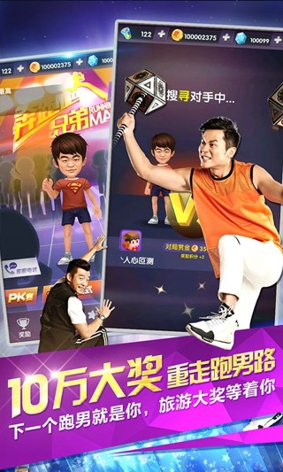 奔跑吧兄弟决战卡丁车小米版