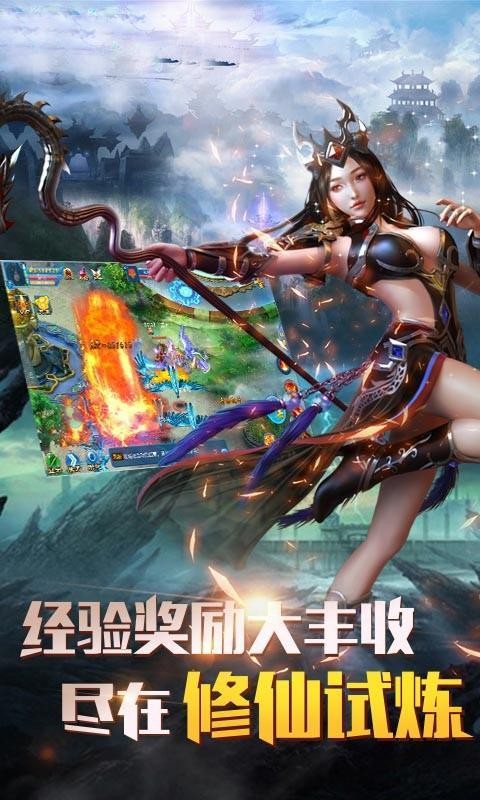 新仙剑奇侠传幻璃镜