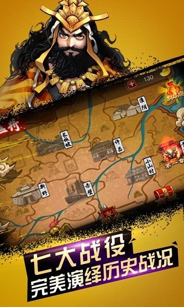 三国英雄战纪