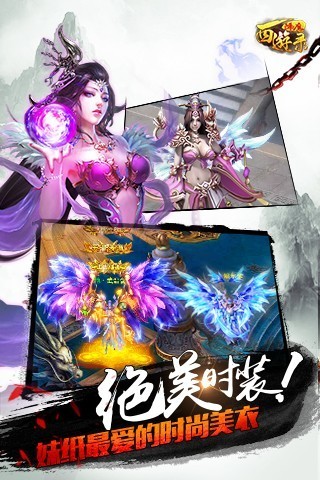 西游降妖记