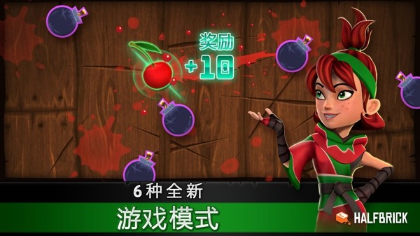水果忍者闯关记