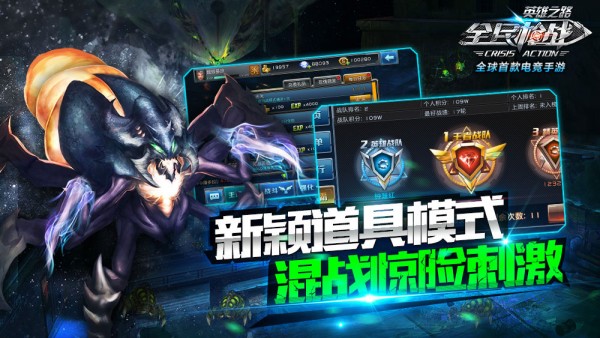全民枪战vivo版
