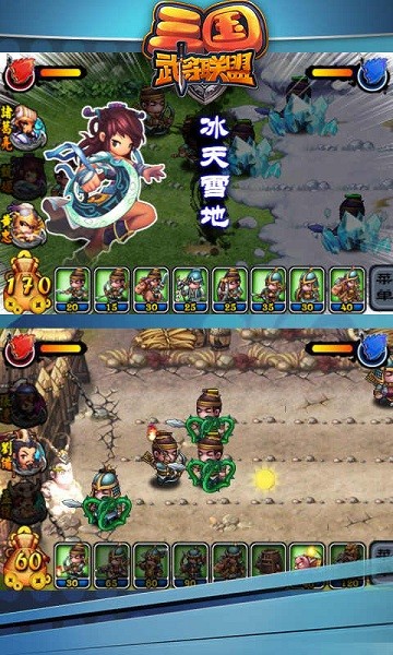 三国