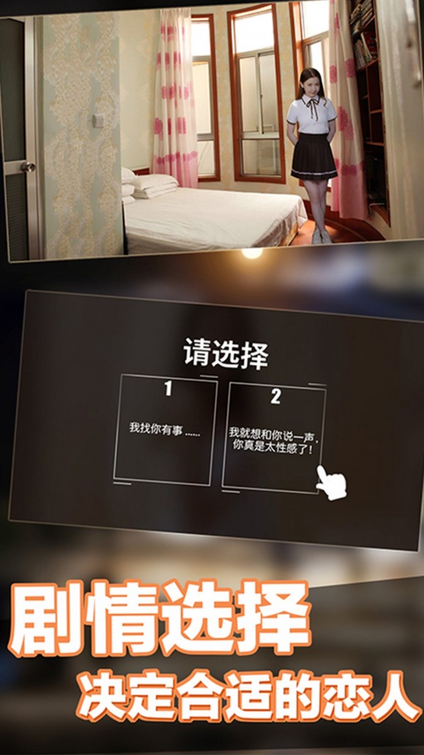 恋爱进行时升职记