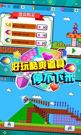 超级玛丽大冒险