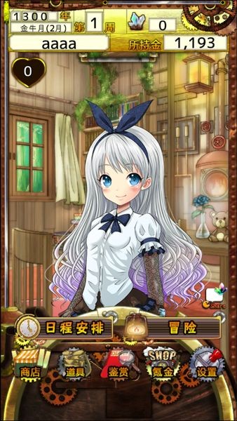 美少女的烦恼