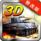 3D坦克争霸九游版