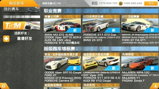 真实赛车3D