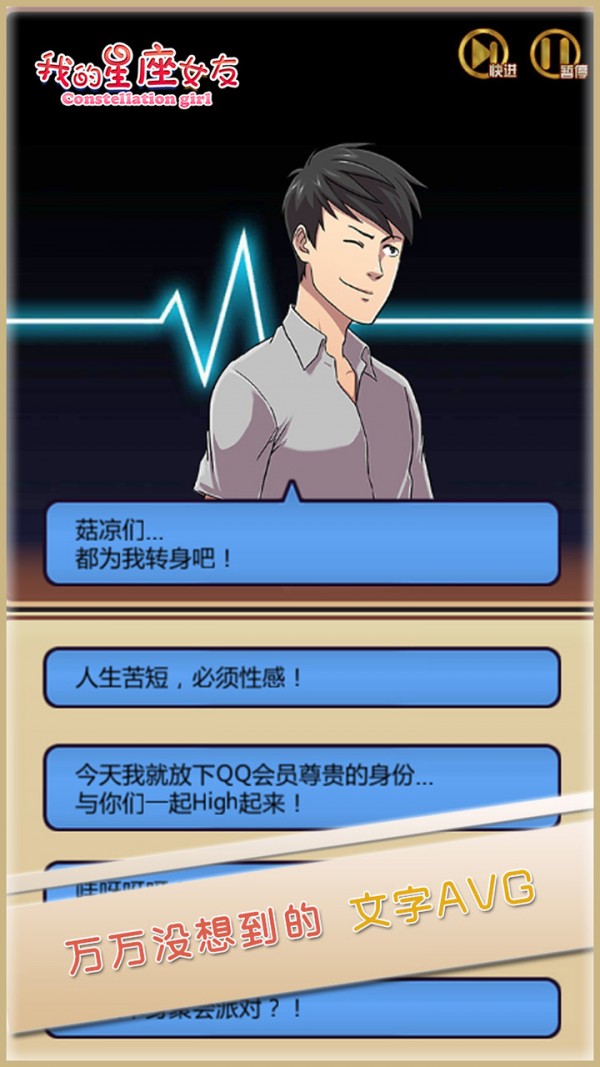 我的星球创造