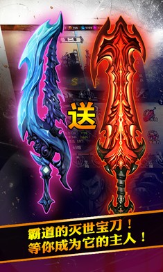 狂斩之刃传奇