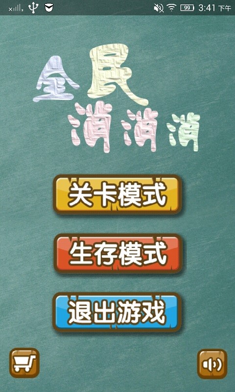 全民消除寻宝红包版