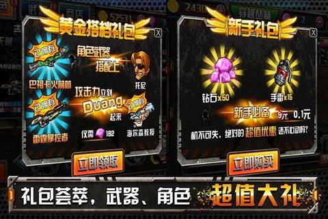 穿越僵尸火线合金弹头电脑版