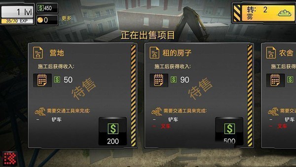 模拟建筑3D