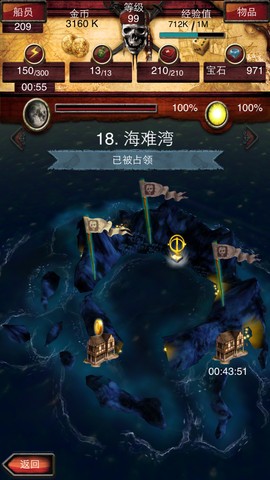 加勒比奥德赛