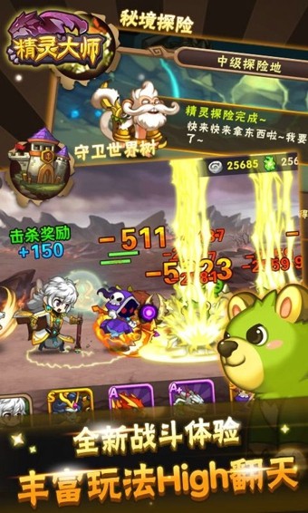 精灵大师百度版