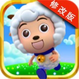 喜羊羊勇闯灰狼堡