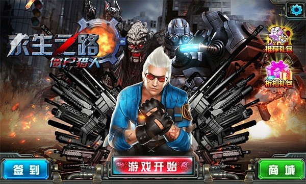 求生之王大逃杀2020