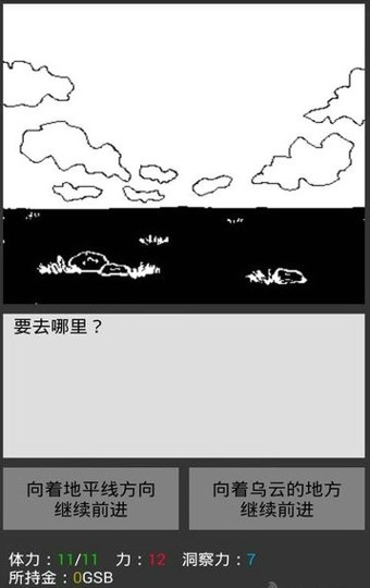 无尽之海