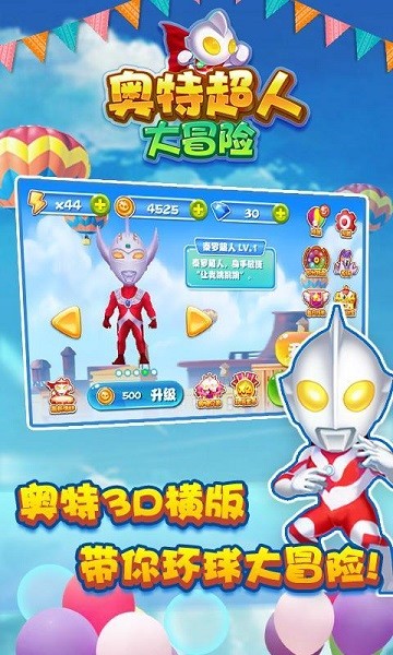 奥特超人大战僵尸