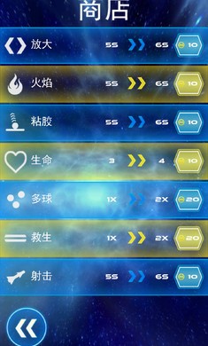 打砖块经典版