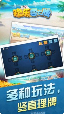 欢乐耍大牌游戏攻略