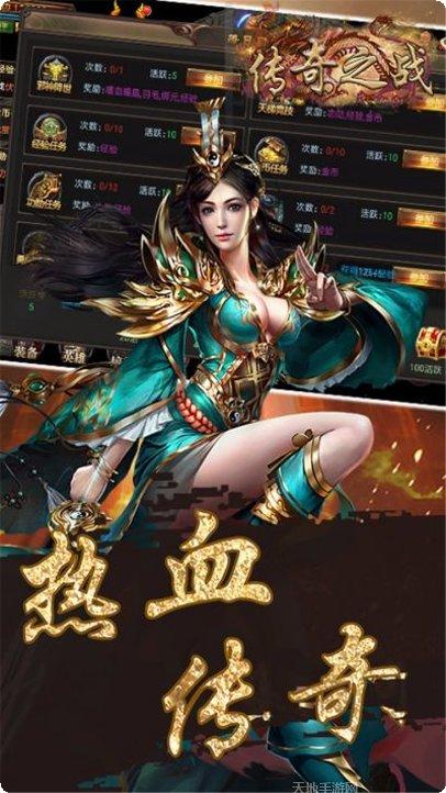 传奇之战OL攻略