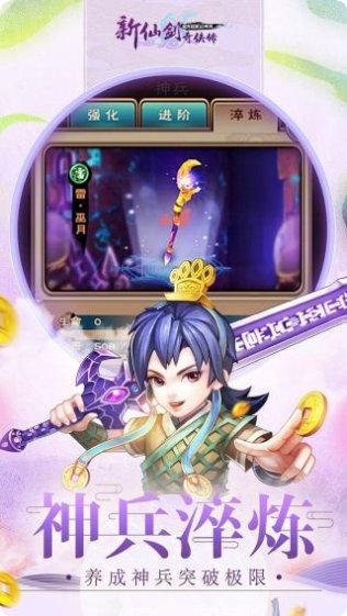 新仙剑奇侠传角色推荐
