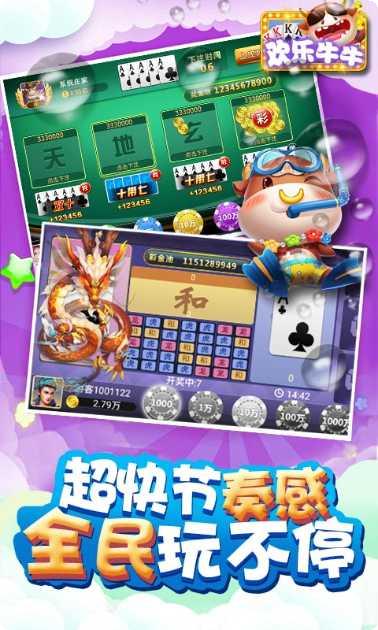 欢乐斗牛五小牛规则