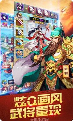 三国英雄策略游戏