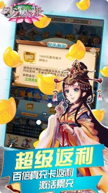 少年阴阳师送充版最新活动